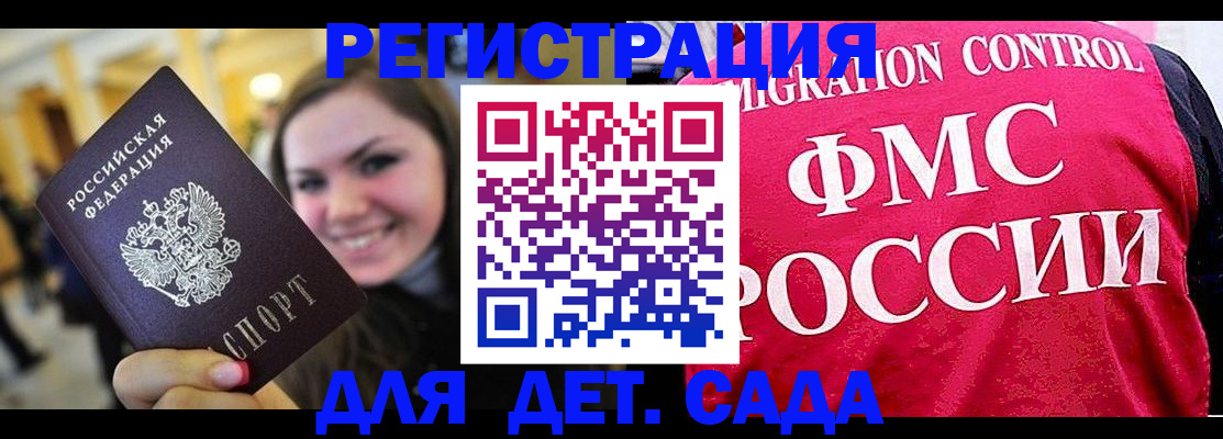 прописка для работы в Губкинском