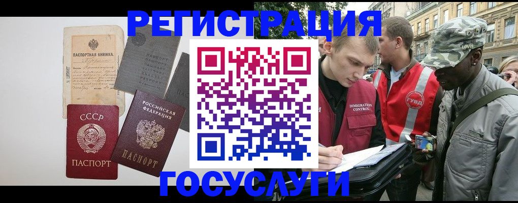 временная регистрация адрес в Губкинском