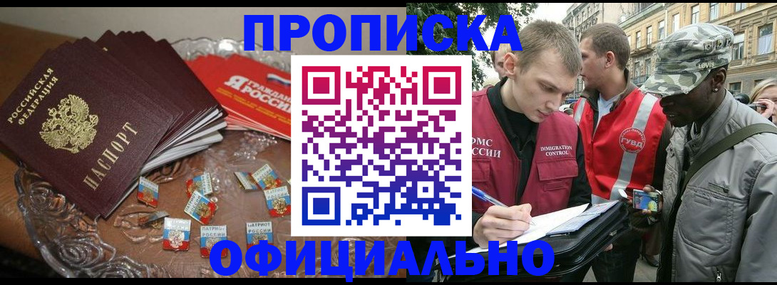 временная регистрация в квартире в Губкинском