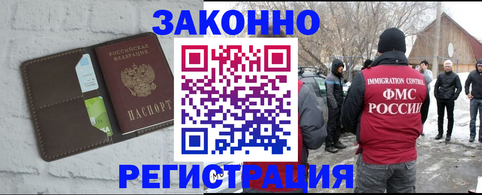 временная регистрация адрес в Губкинском