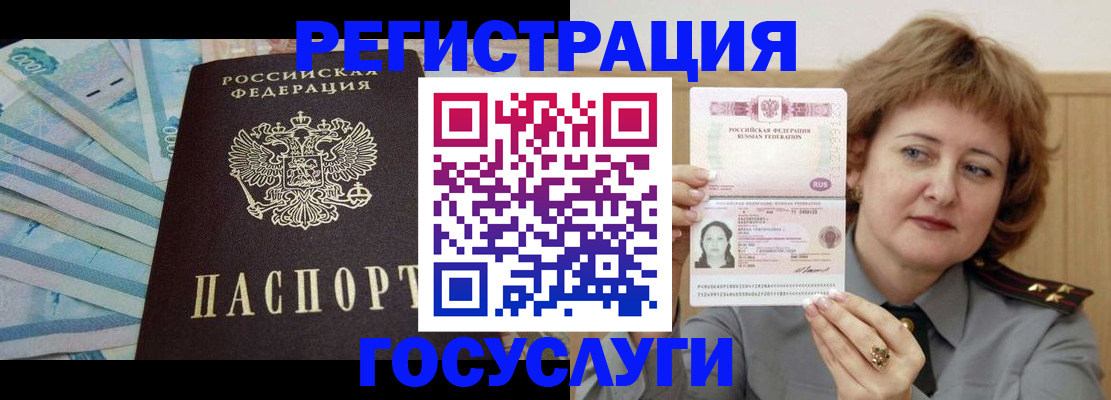 временная регистрация для всех в Губкинском