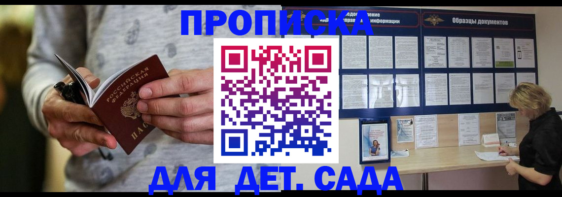 прописка для военкомата в Губкинском