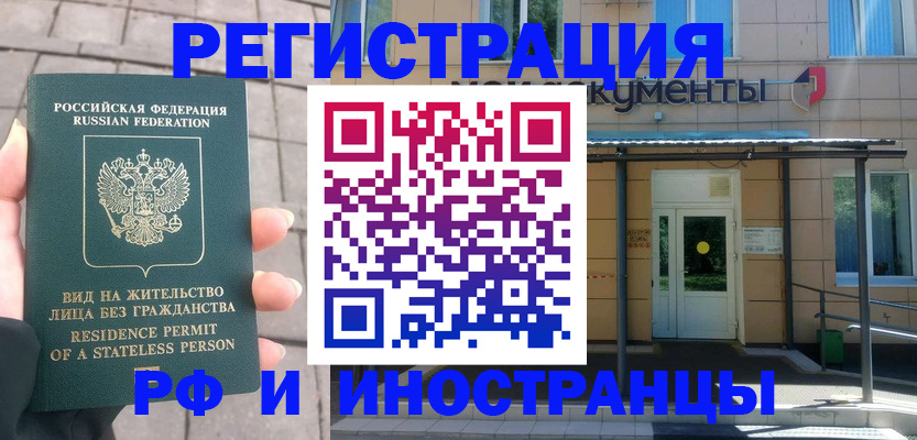 временная регистрация 2025 в Губкинском