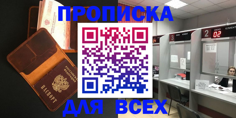 временная регистрация 2025 в Губкинском
