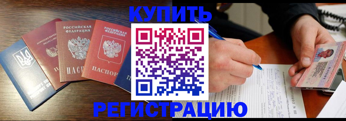 временная регистрация законно в Губкинском