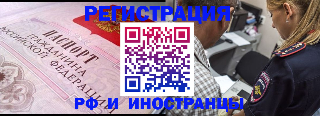 прописка для кредита в Губкинском